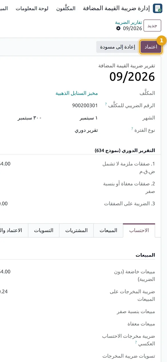 Income Tax & VAT Management