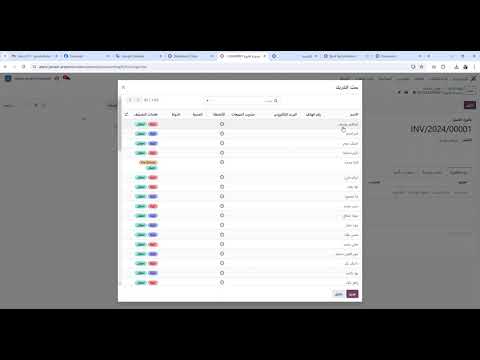 فاتورة مبيعات ودفعها